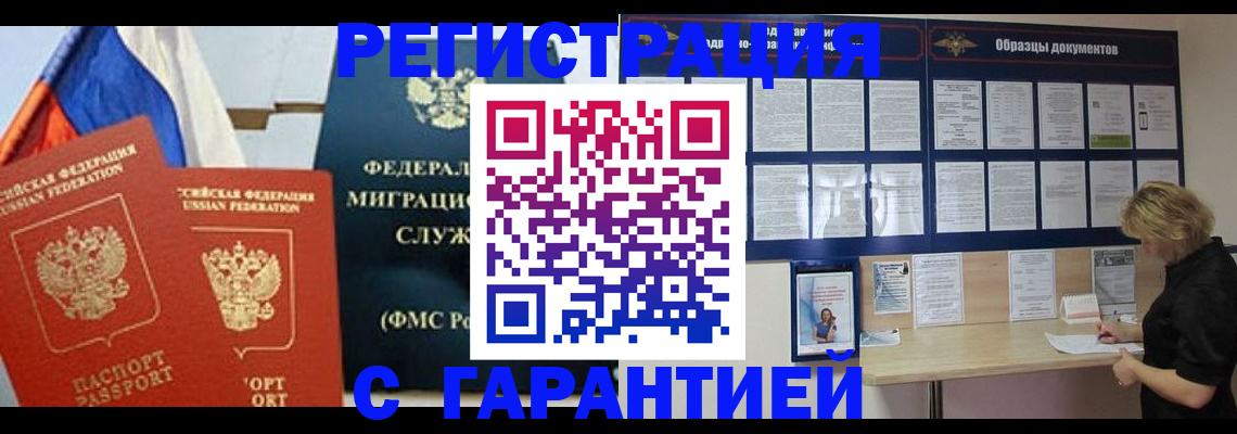 регистрация в Шахунье