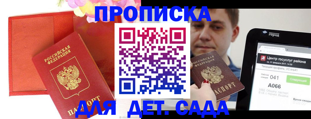 временная регистрация госуслуги в Шахунье