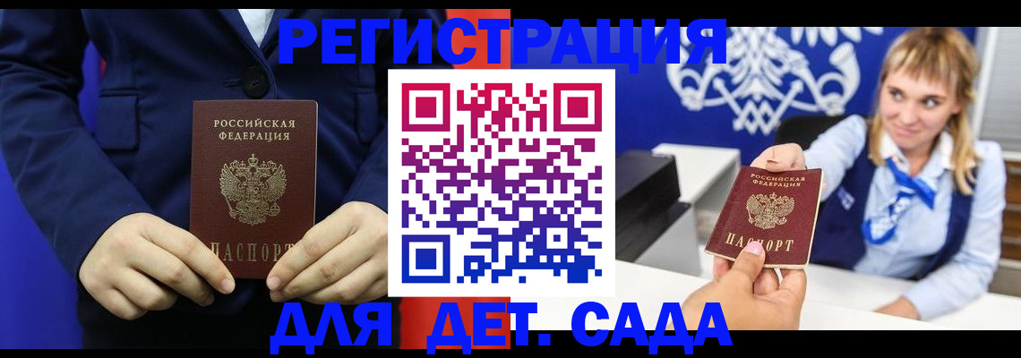 временная регистрация в квартире в Шахунье