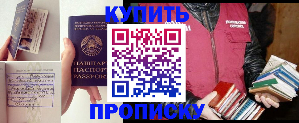 временная регистрация для всех в Шахунье