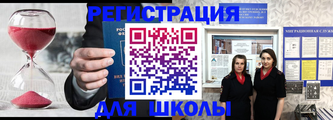 прописка для военкомата в Шахунье