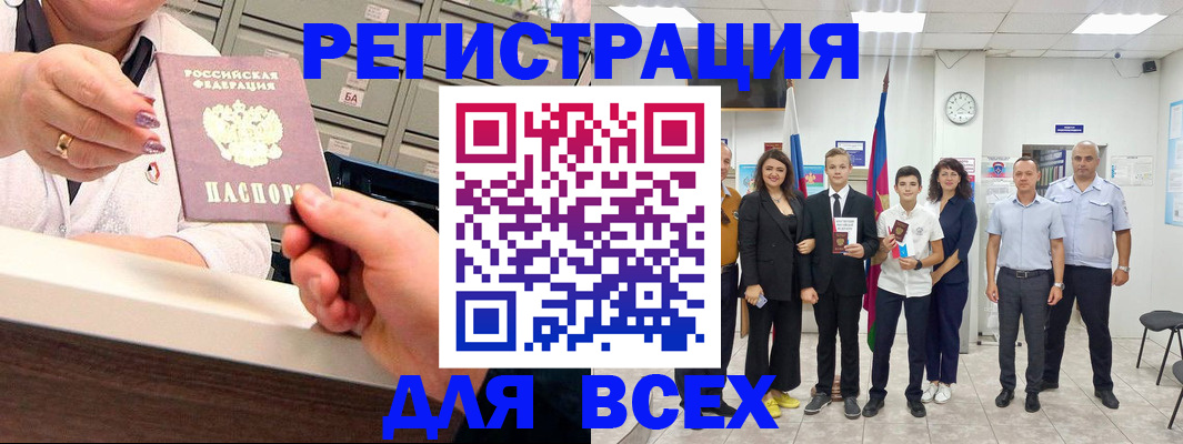 прописка для работы в Шахунье